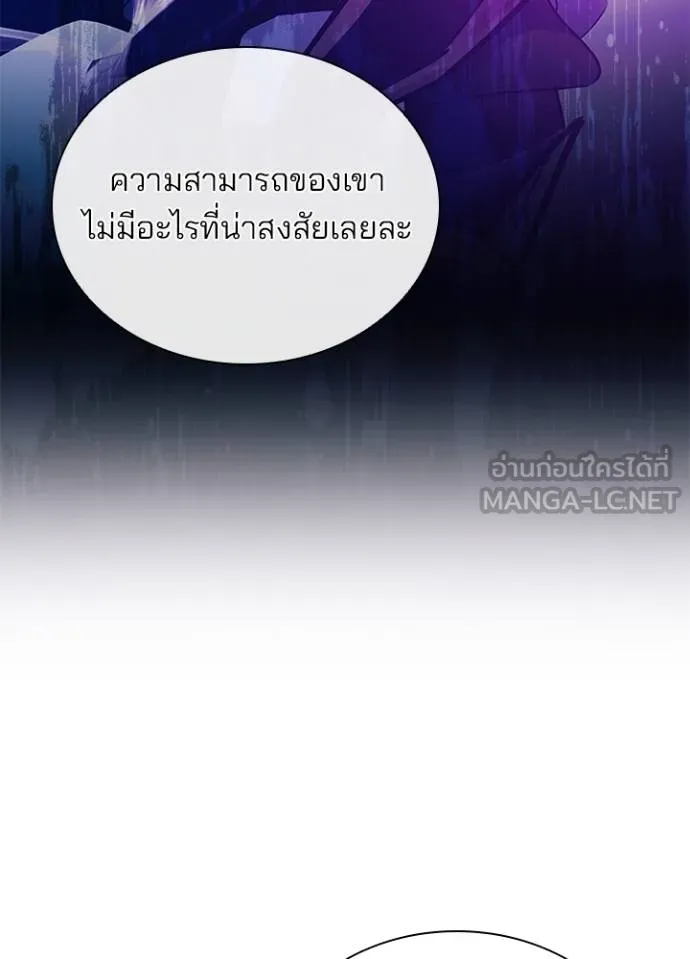 Villain to Kill ตอนที่ 173 หน้า 97