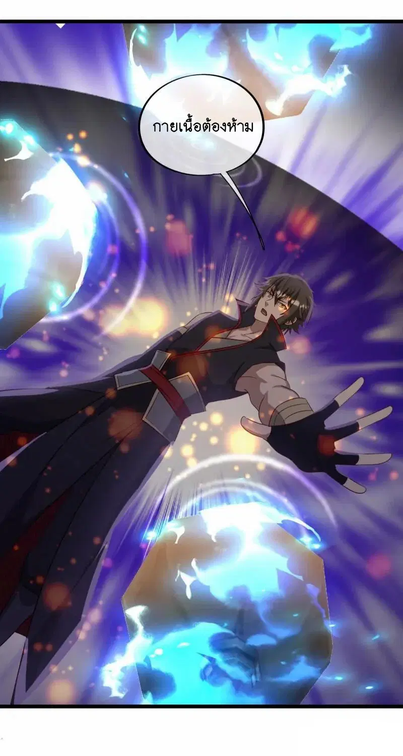 Peerless Battle Spirit ตอนที่ 620 หน้า 51