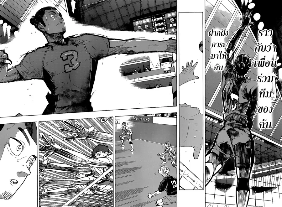 Haikyuu!! ตอนที่ 353 หน้า 10