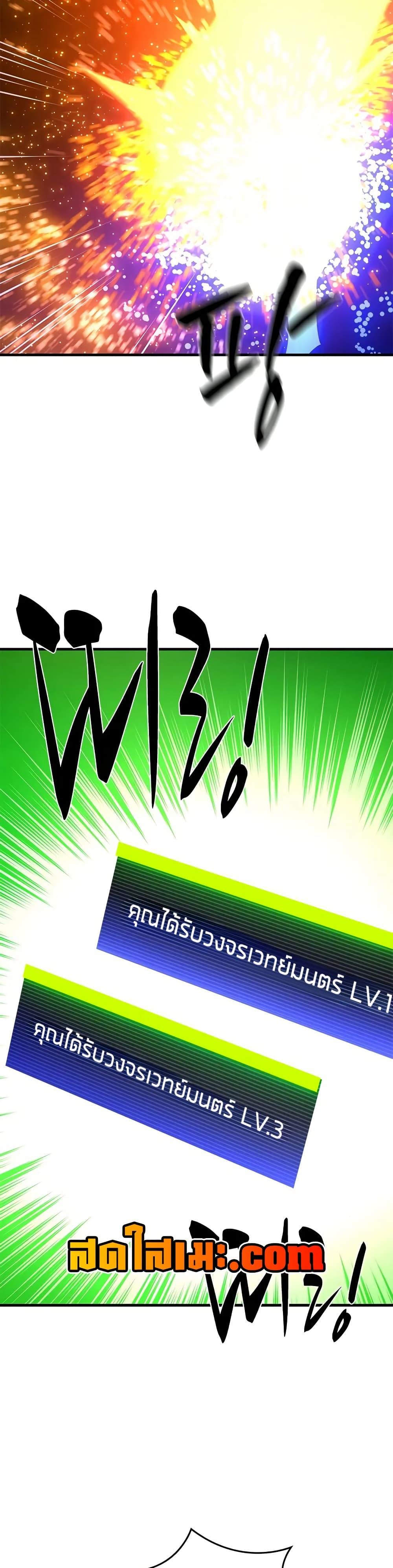 The Tutorial is Too Hard โลกฝึกสอนสุดโหดร้าย ตอนที่ 210 หน้า 40