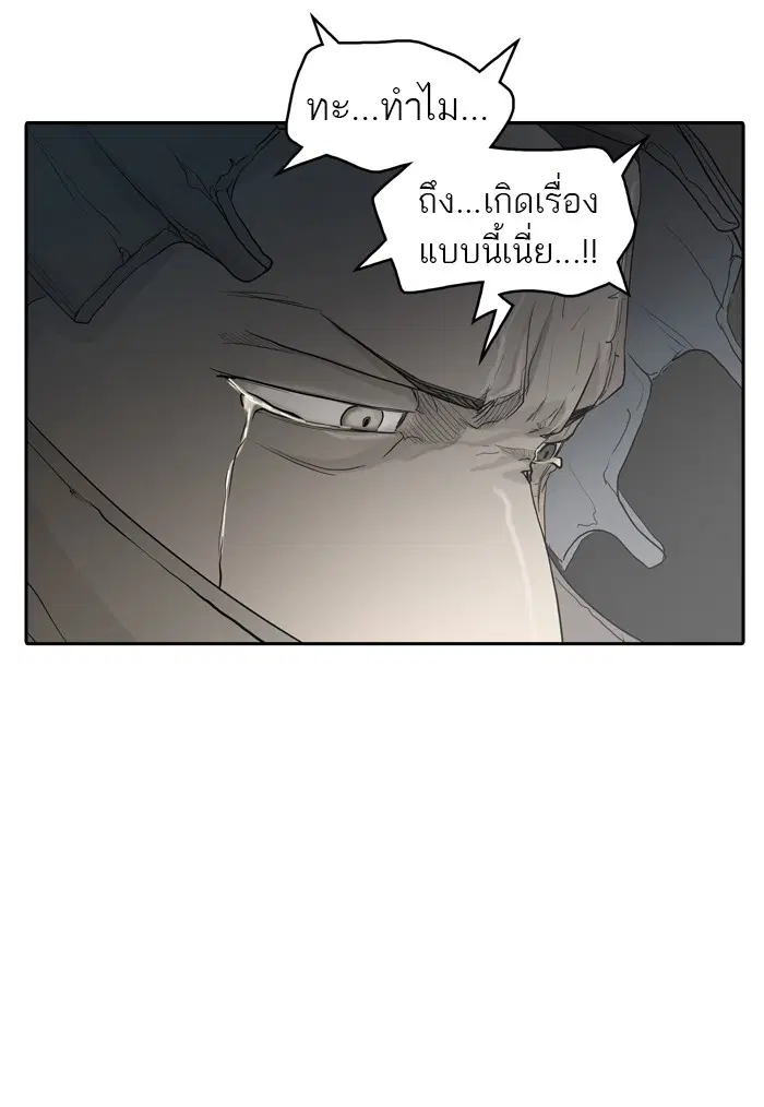 Tower of God ตอนที่ 355 หน้า 41