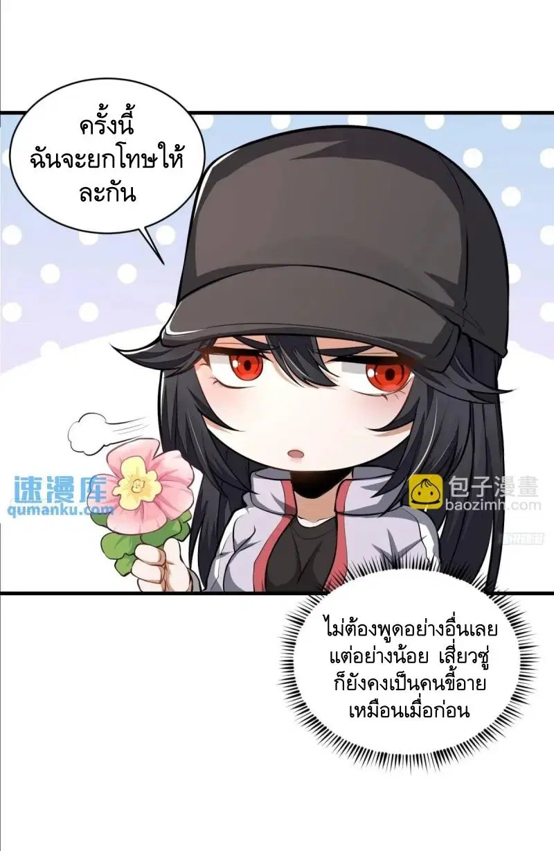 The First Order ตอนที่ 354 หน้า 8