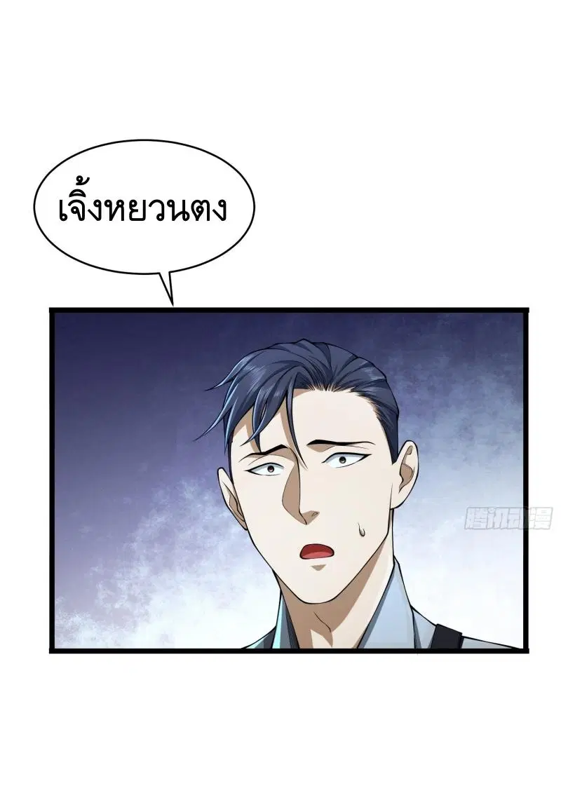 The First Order ตอนที่ 234 หน้า 77