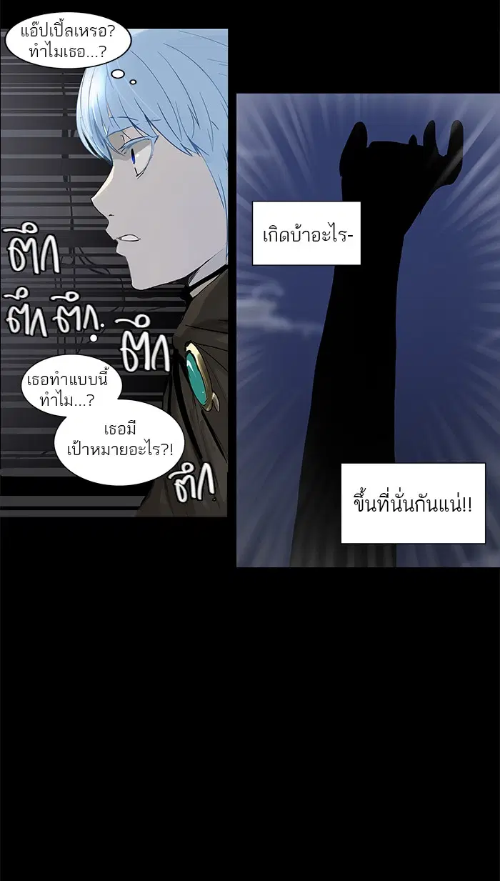 Tower of God ตอนที่ 128 หน้า 53