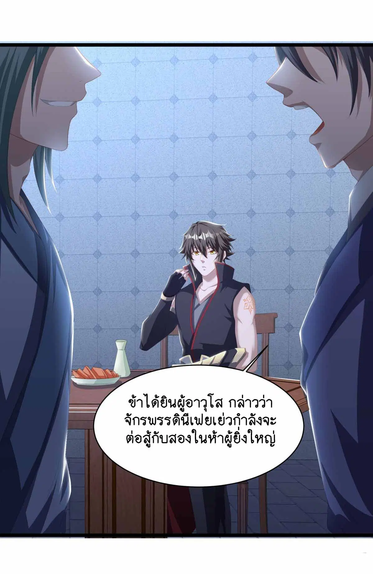 Peerless Battle Spirit ตอนที่ 672 หน้า 37