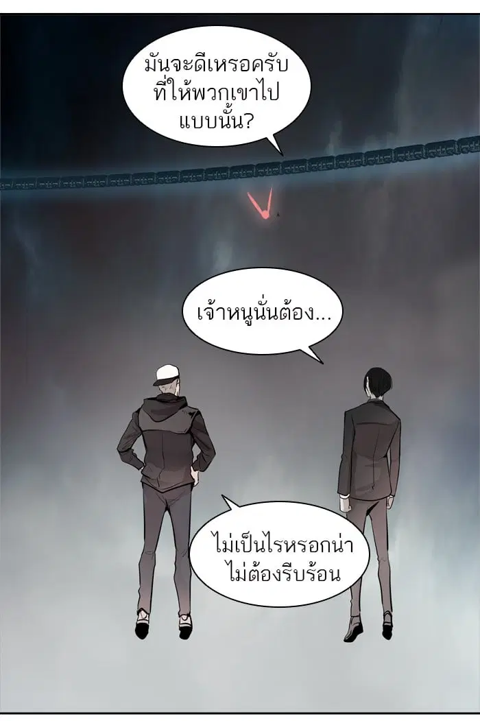 Tower of God ตอนที่ 340 หน้า 38