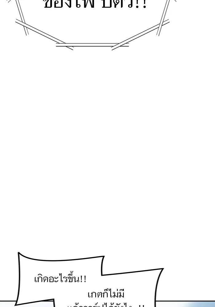 Tower of God ตอนที่ 577 หน้า 132