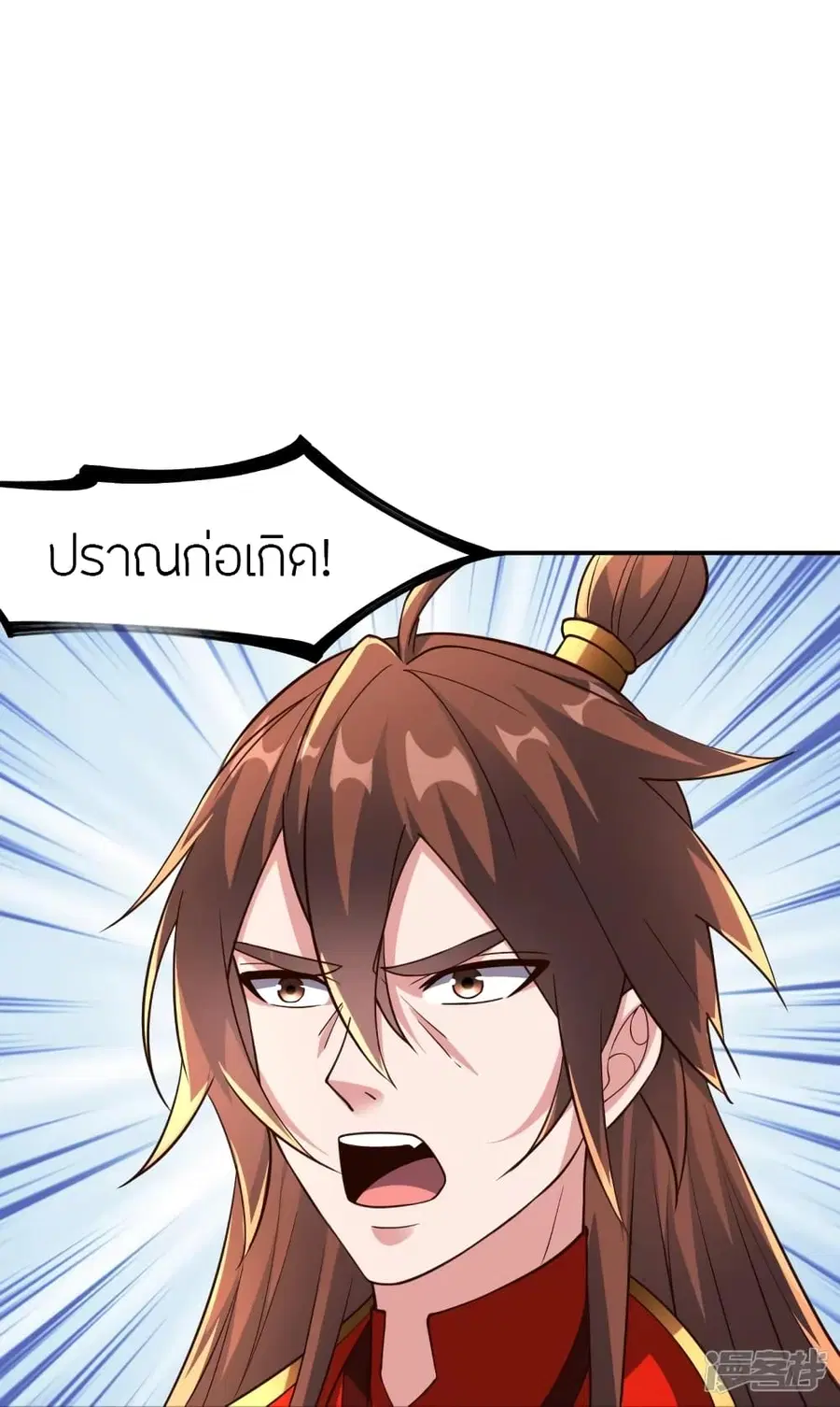 Banished Disciple’s Counterattack ราชาอมตะผู้ถูกขับไล่ ตอนที่ 267 หน้า 23
