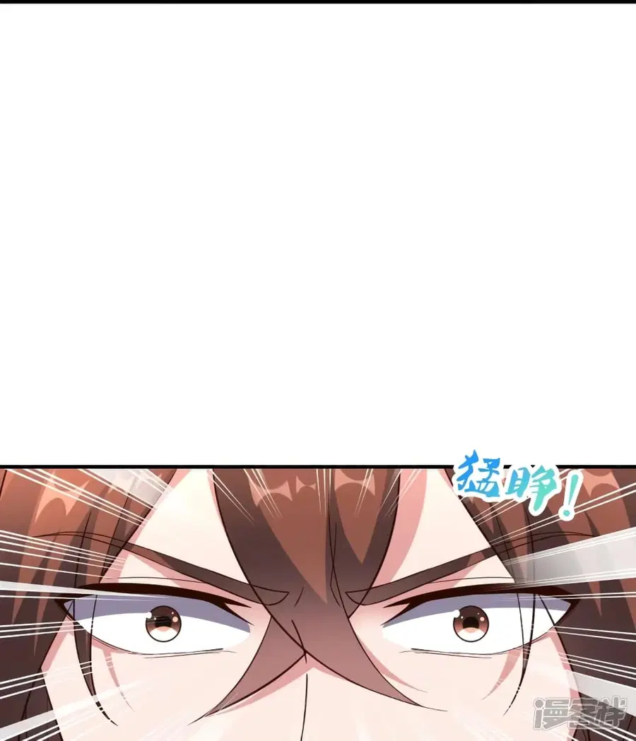 Banished Disciple’s Counterattack ราชาอมตะผู้ถูกขับไล่ ตอนที่ 265 หน้า 23