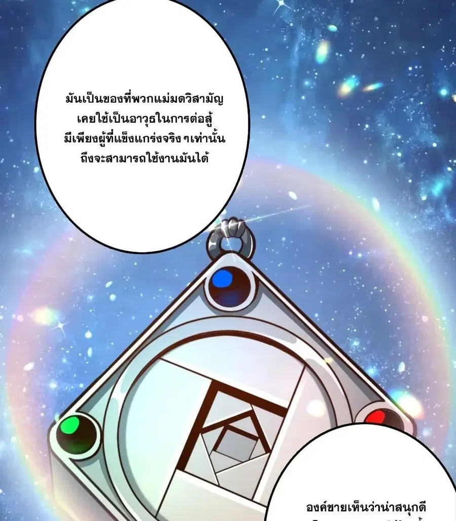 Release That Witch ตอนที่ 239 หน้า 13