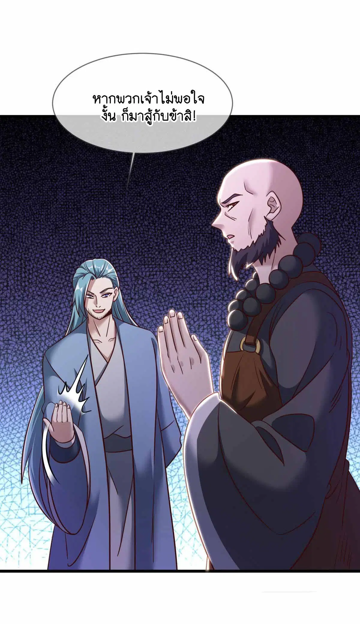 Peerless Battle Spirit ตอนที่ 681 หน้า 15