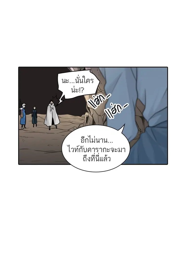 Tower of God ตอนที่ 324 หน้า 10