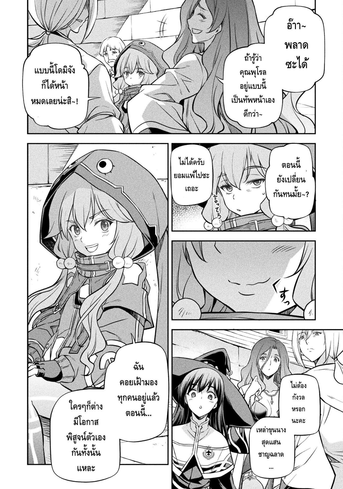 Drawing: Saikyou Mangaka wa Oekaki Skill de Isekai Musou Suru! นักวาดมังงะผู้ไร้เทียมทาน ณ แดนต่างโลก ตอนที่ 37 หน้า 7