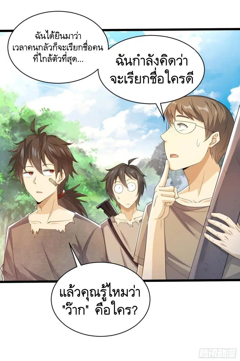 The First Order ตอนที่ 224 หน้า 38