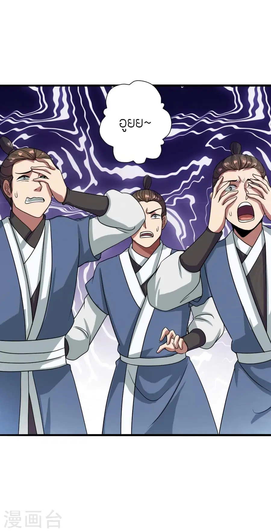 Banished Disciple’s Counterattack ราชาอมตะผู้ถูกขับไล่ ตอนที่ 278 หน้า 12