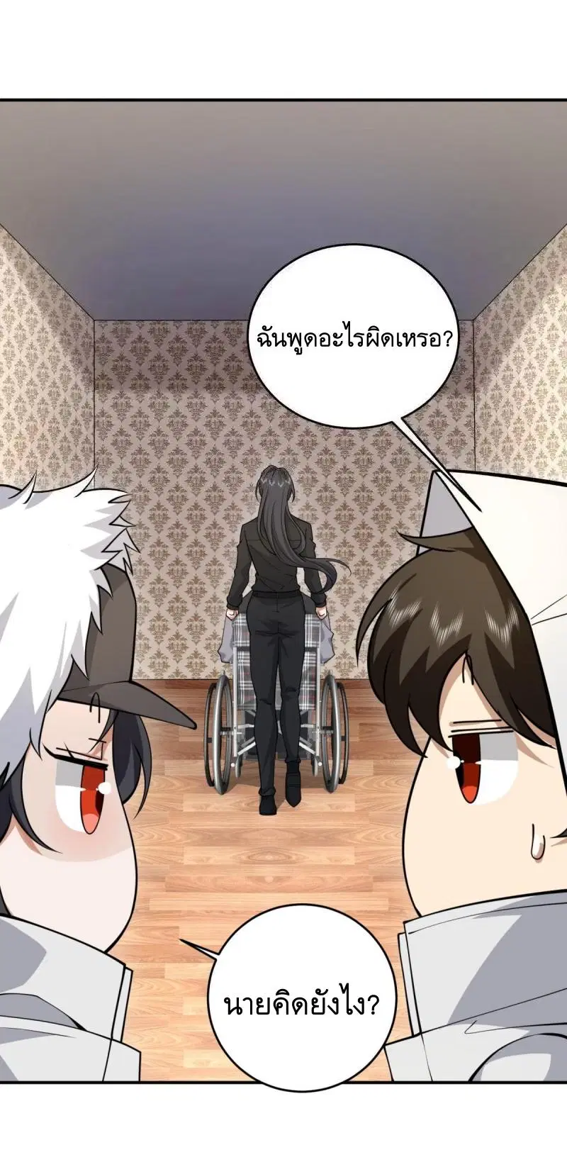 The First Order ตอนที่ 405 หน้า 4