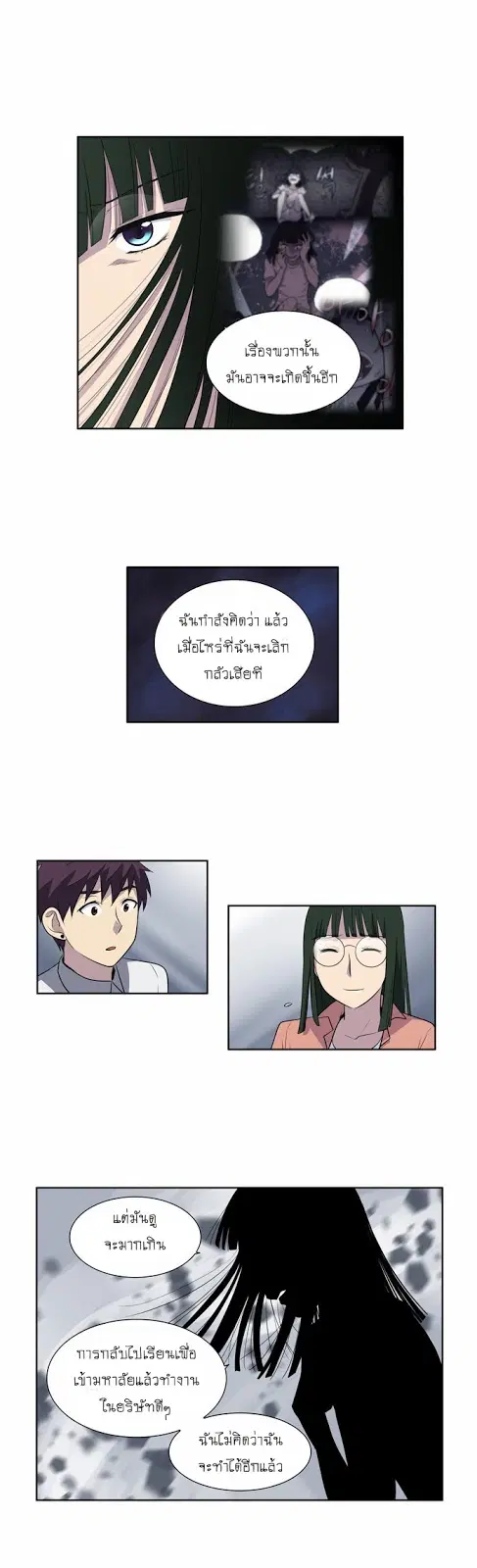 The Gamer ตอนที่ 127 หน้า 20