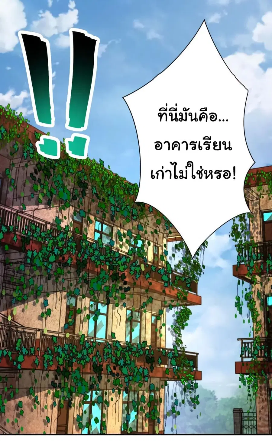 Apocalyptic Super System ตอนที่ 433 หน้า 6