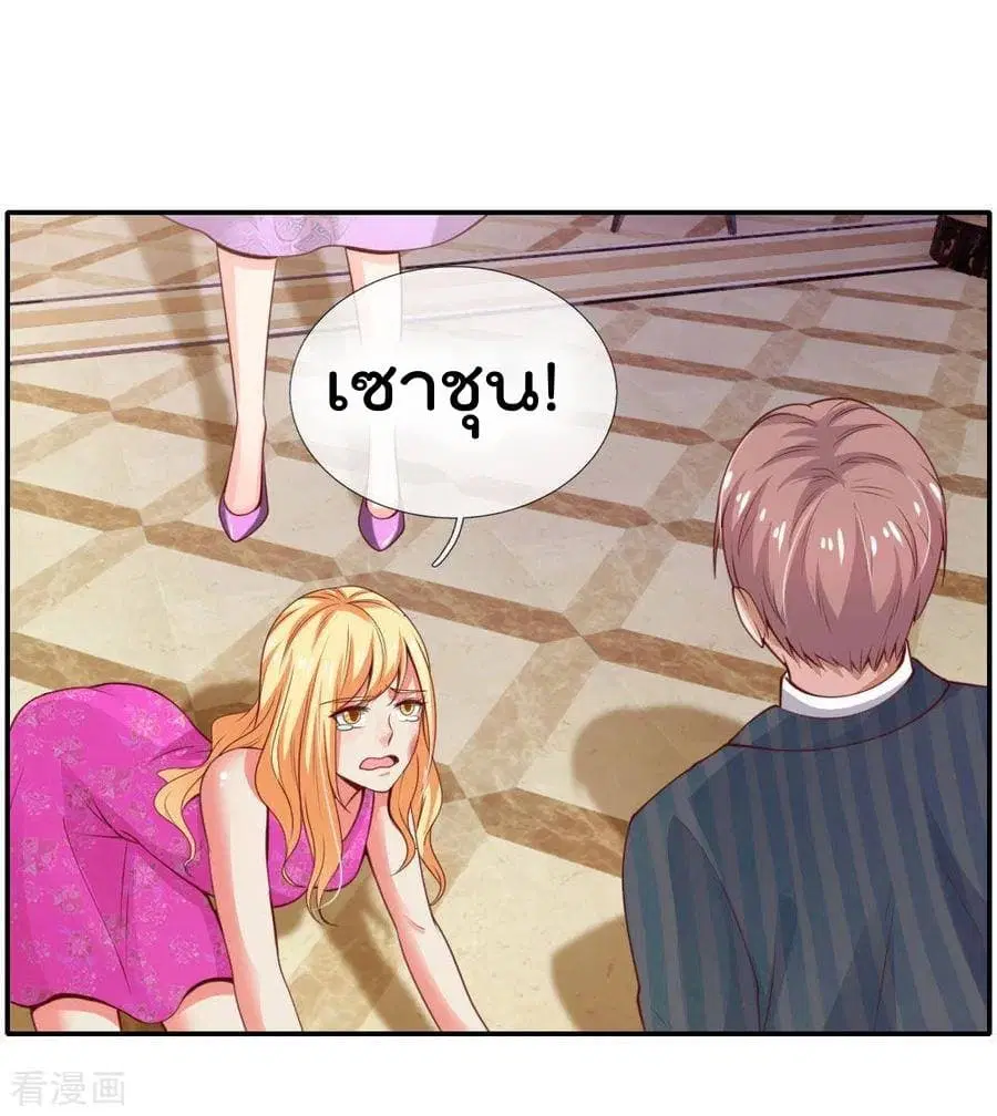I’m the Great Immortal ตอนที่ 39 หน้า 12
