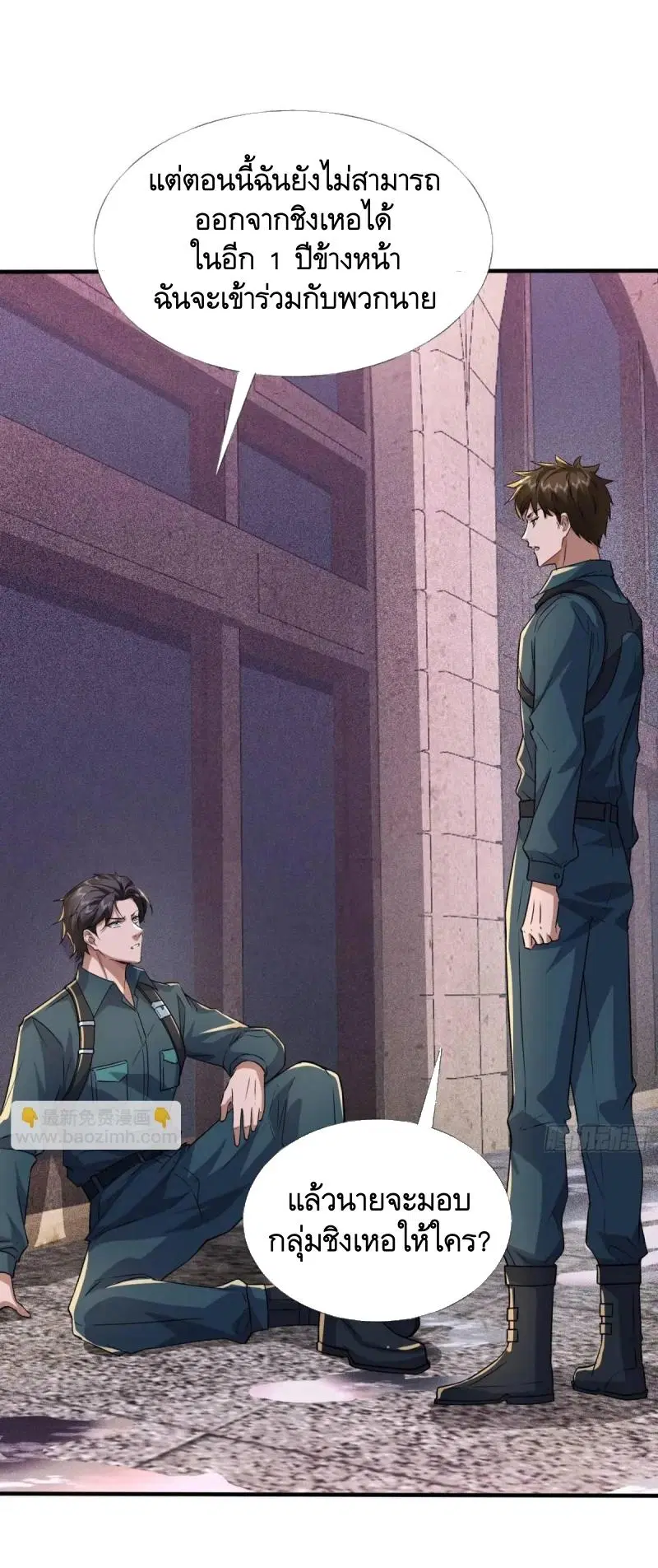 The First Order ตอนที่ 351 หน้า 15
