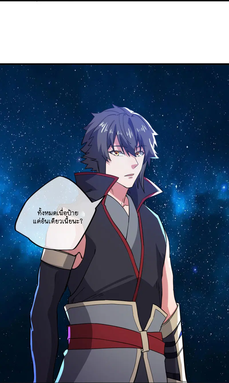 Peerless Battle Spirit ตอนที่ 590 หน้า 51