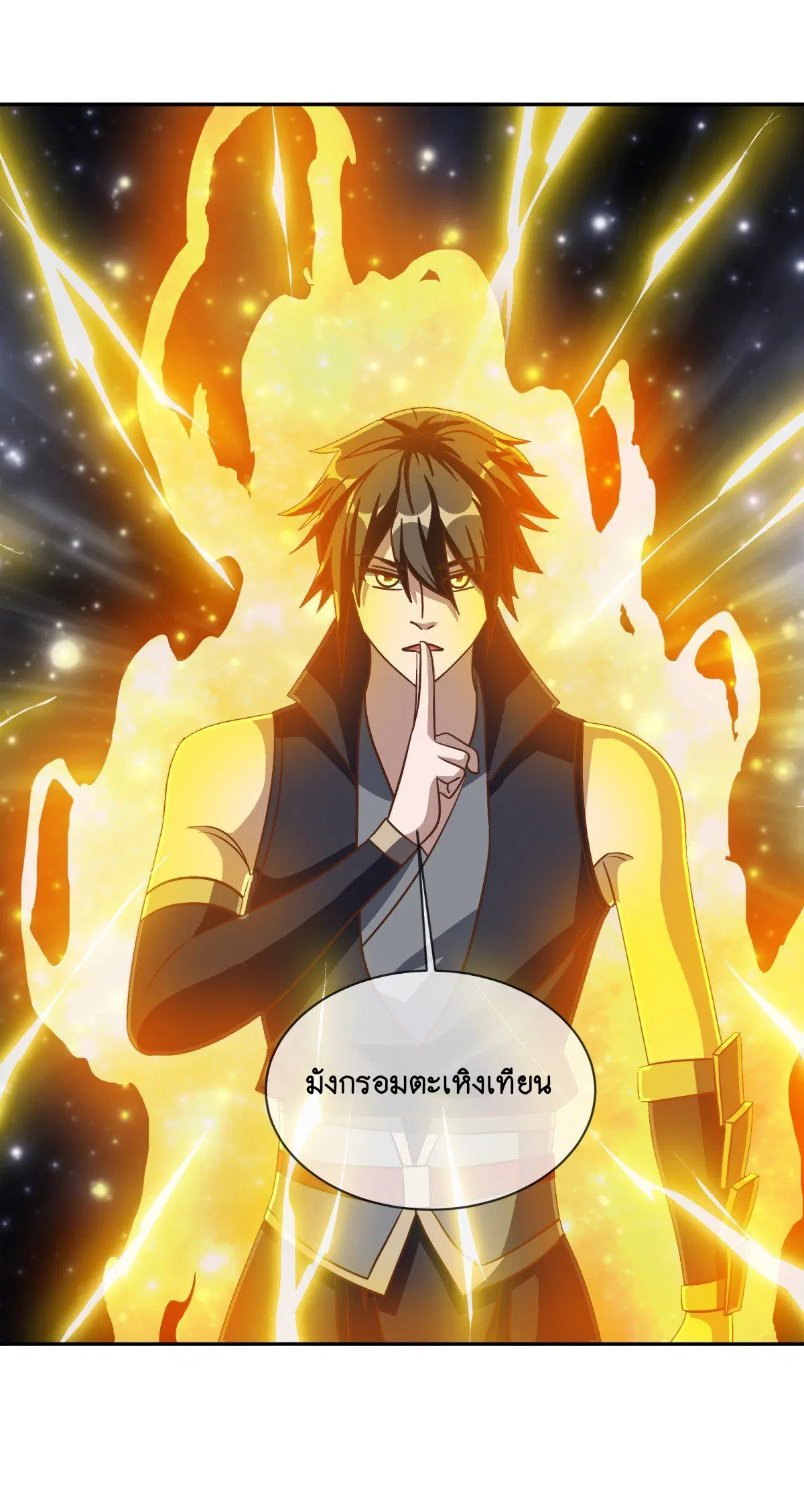 Peerless Battle Spirit ตอนที่ 713 หน้า 42