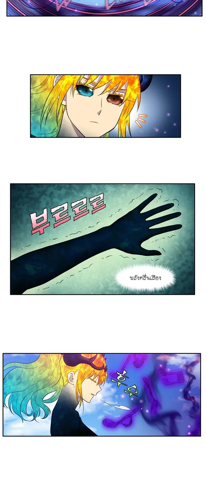 The Gamer ตอนที่ 448 หน้า 18