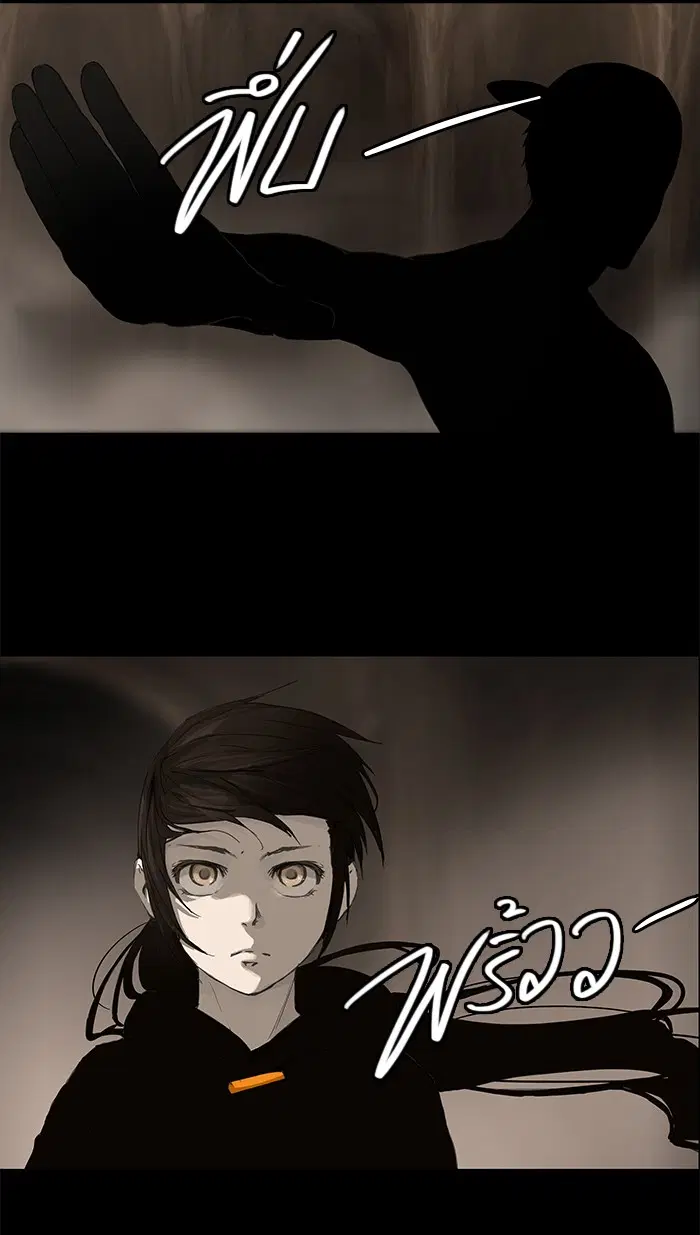 Tower of God ตอนที่ 111 หน้า 53