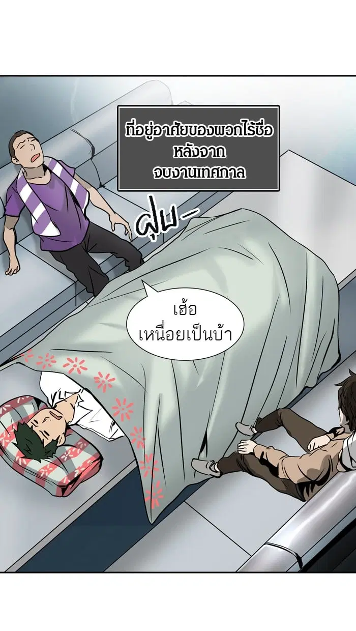 Tower of God ตอนที่ 302 หน้า 37
