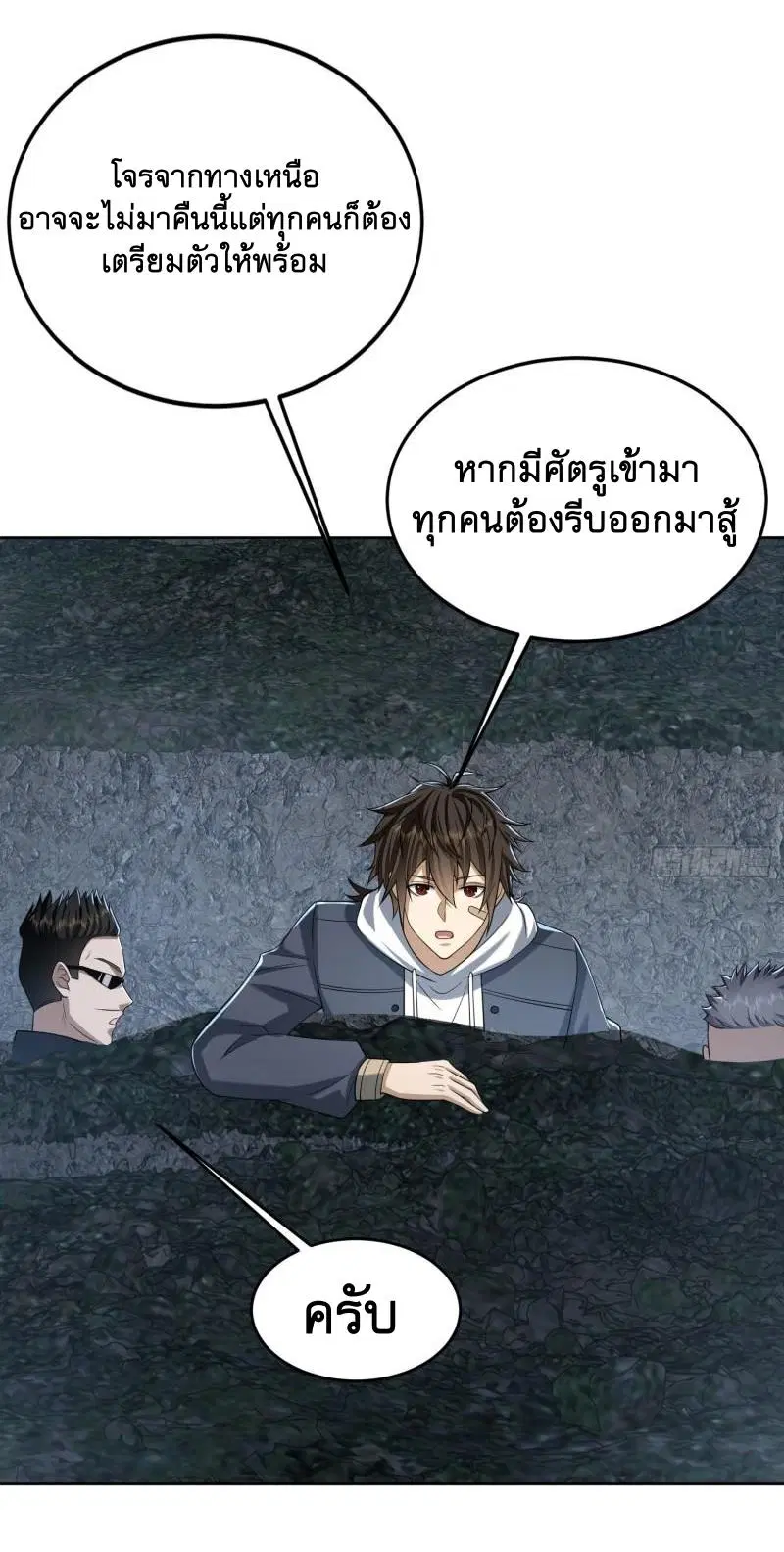 The First Order ตอนที่ 173 หน้า 47