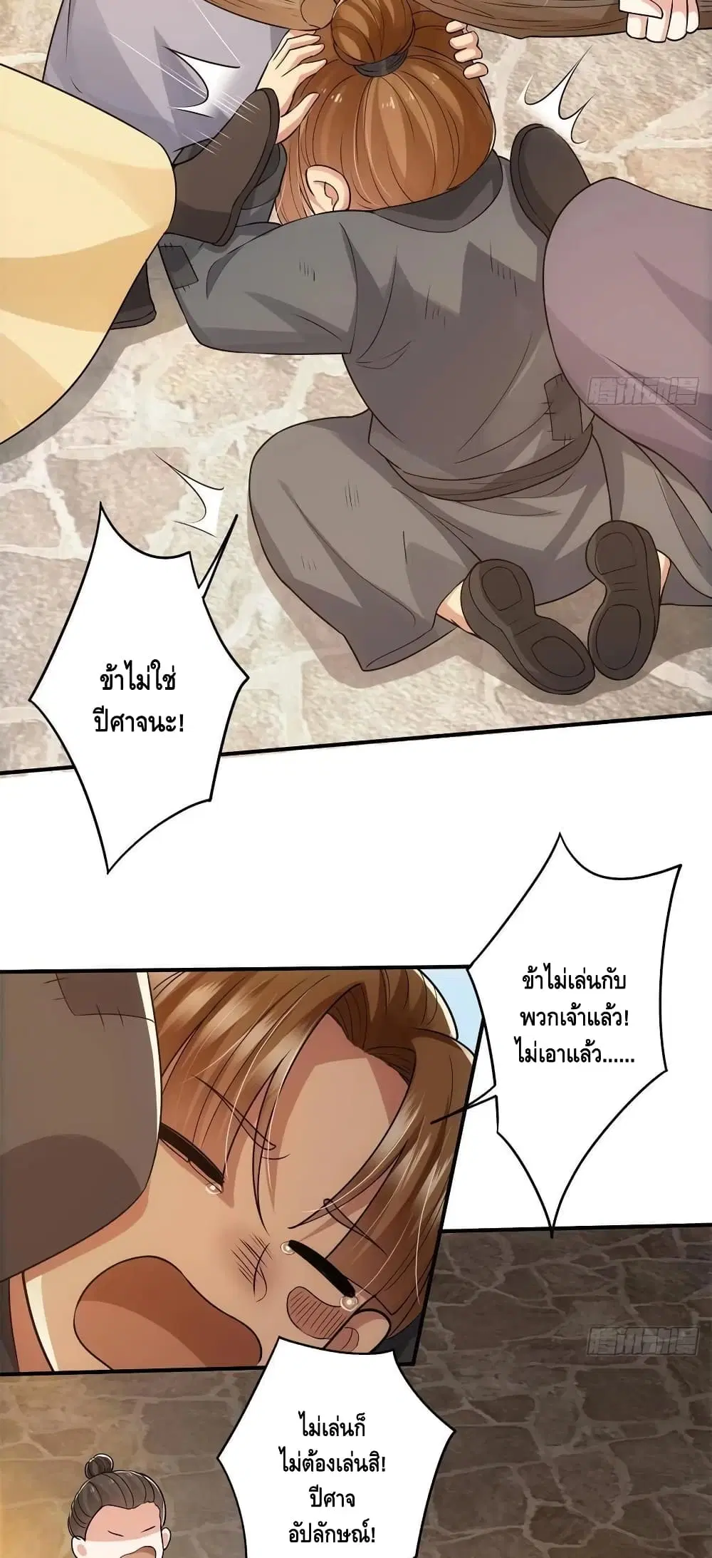 Keep A Low Profile ตอนที่ 78 หน้า 6