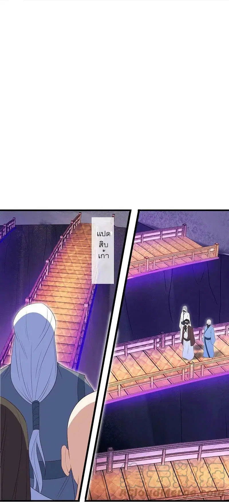 Peerless Battle Spirit ตอนที่ 511 หน้า 39