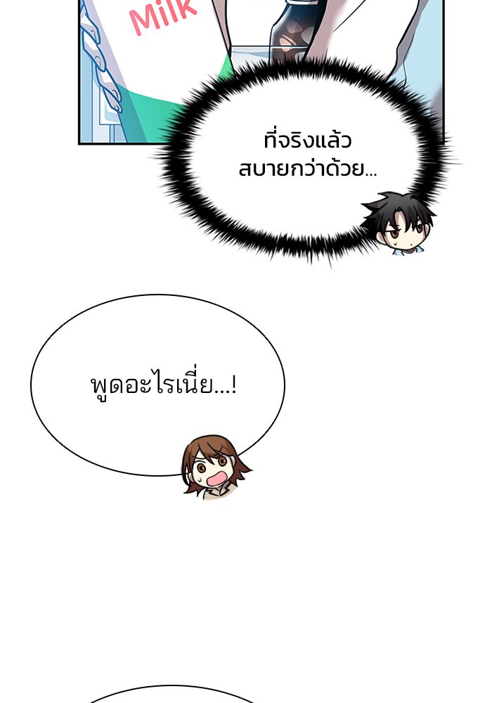 Villain to Kill ตอนที่ 28 หน้า 93