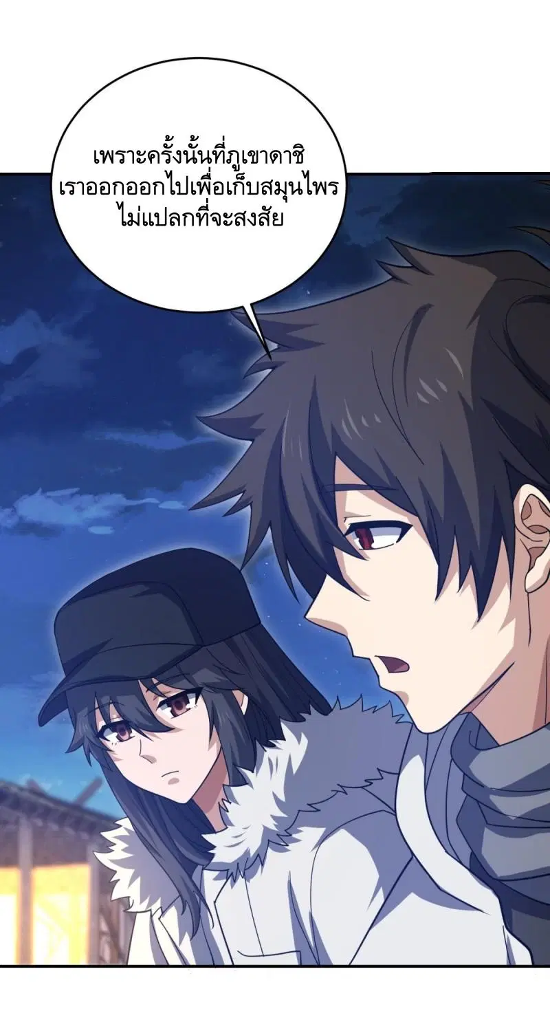 The First Order ตอนที่ 447 หน้า 31