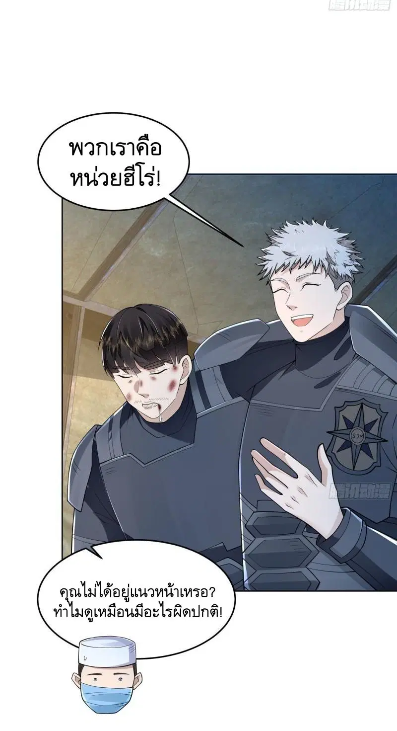 The First Order ตอนที่ 128 หน้า 12