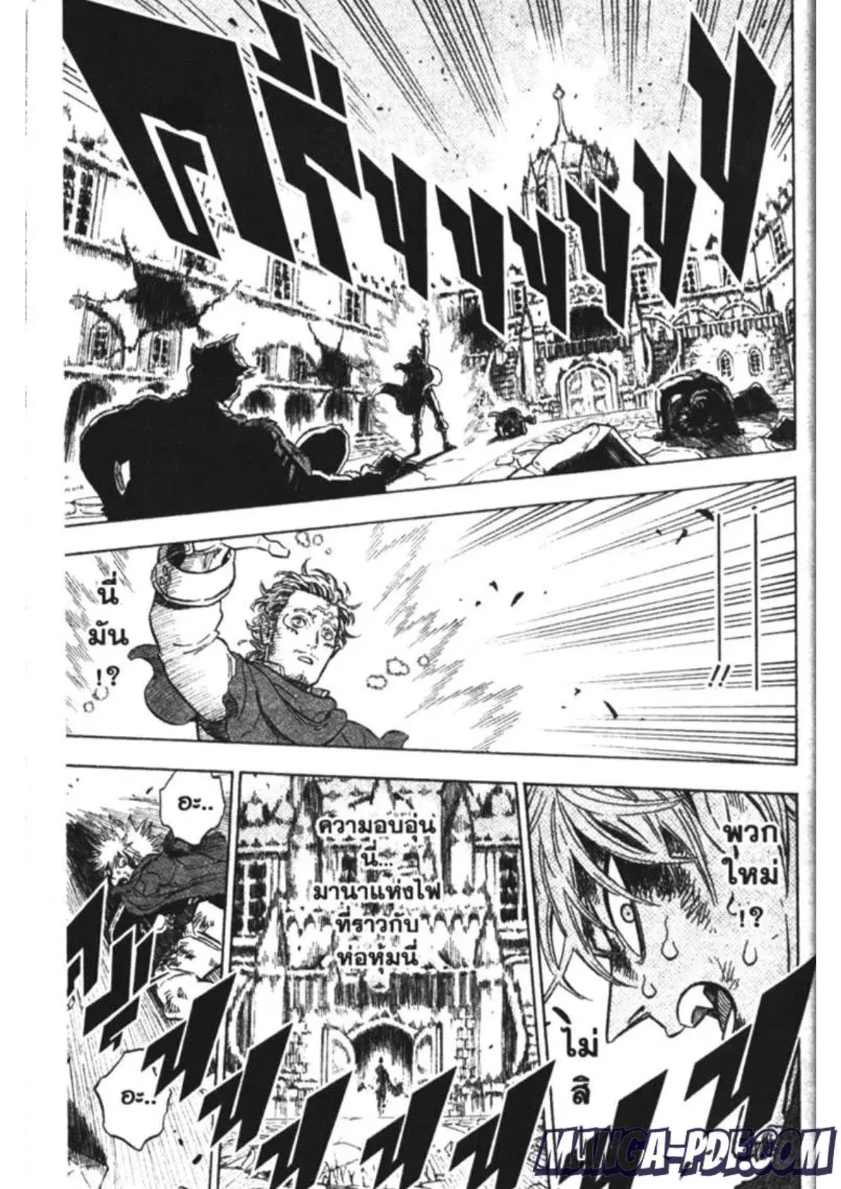 Black Clover ตอนที่ 171 หน้า 13