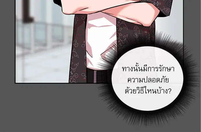 Red Candy – ปฏิบัติการชิงหัวใจ ตอนที่ 89 หน้า 12