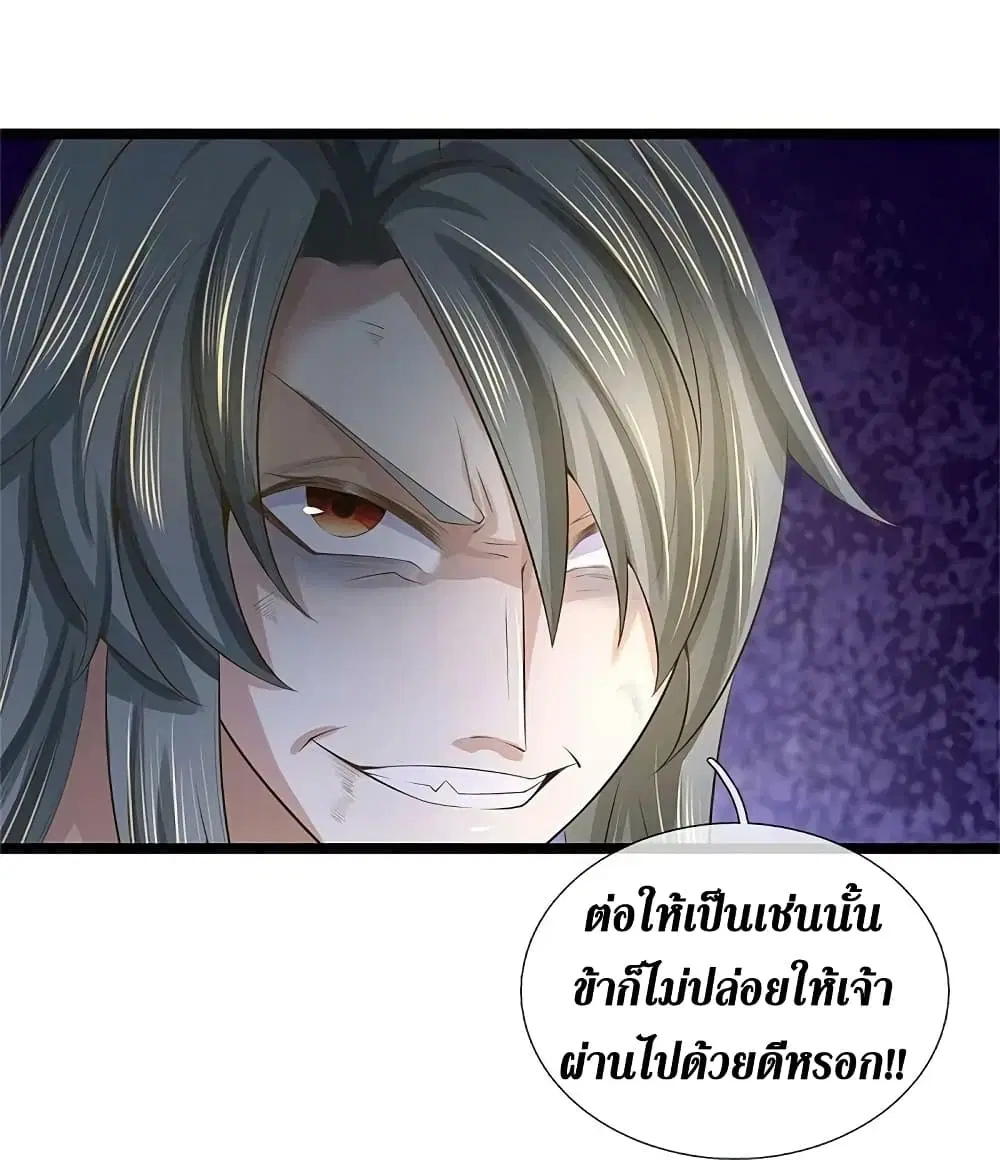 Sky Sword God ตอนที่ 580 หน้า 25
