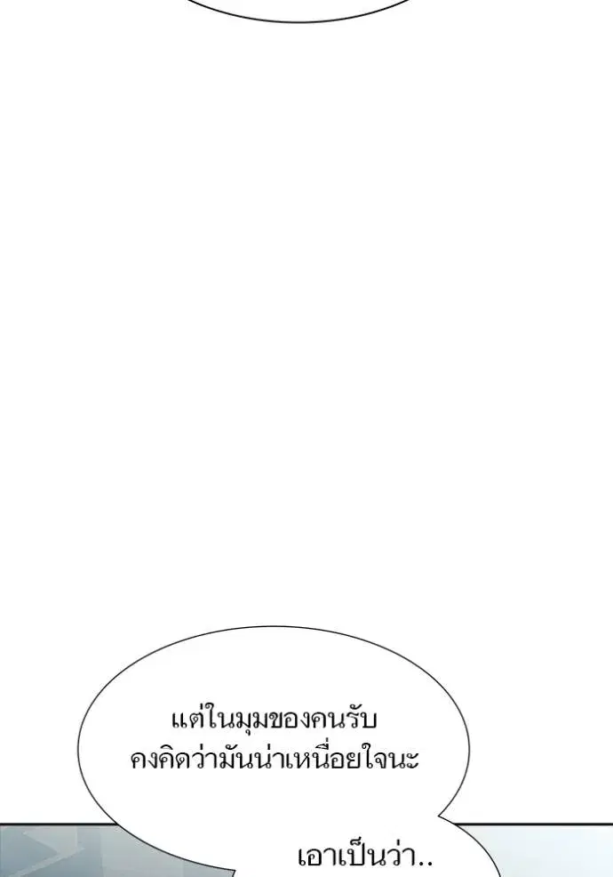 Tower of God ตอนที่ 645 หน้า 70