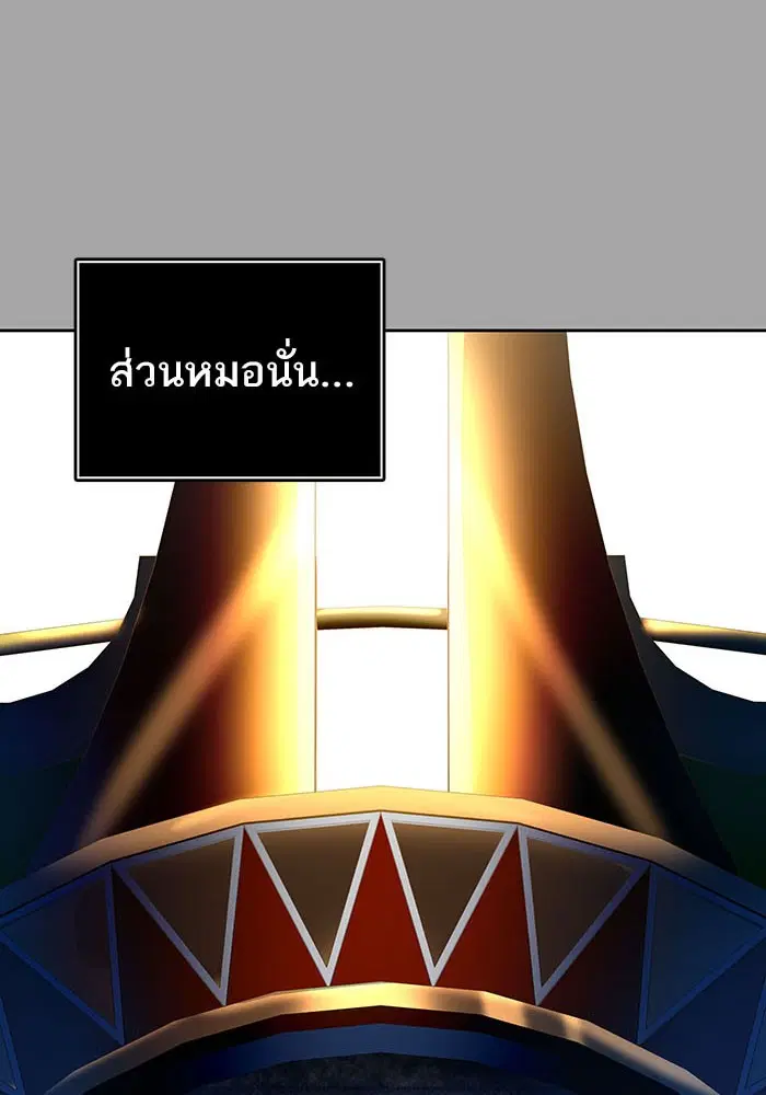 Tower of God ตอนที่ 526 หน้า 118