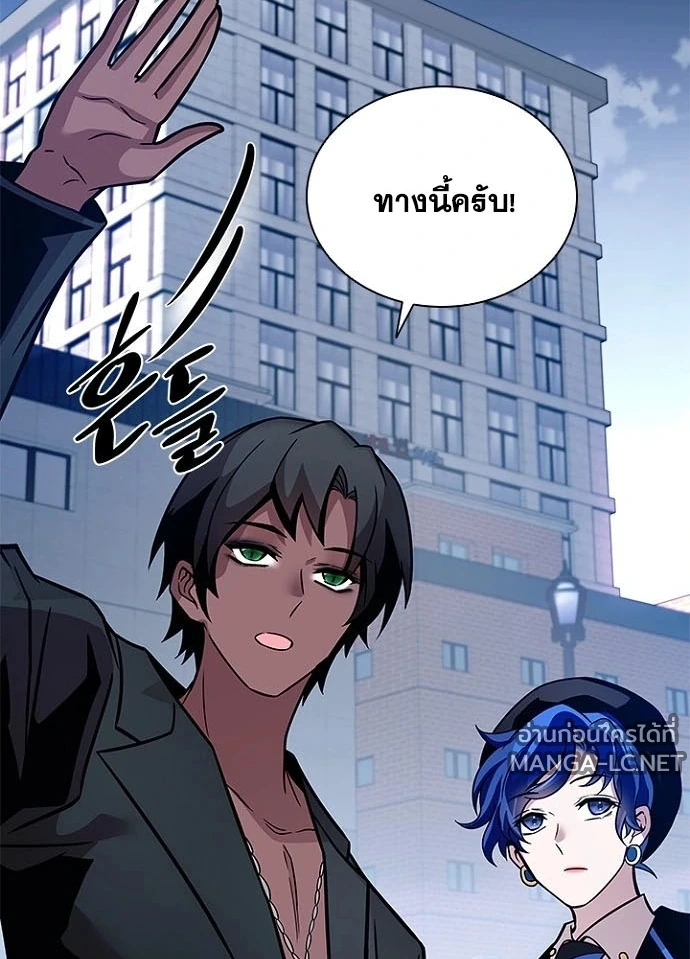 Villain to Kill ตอนที่ 232 หน้า 72