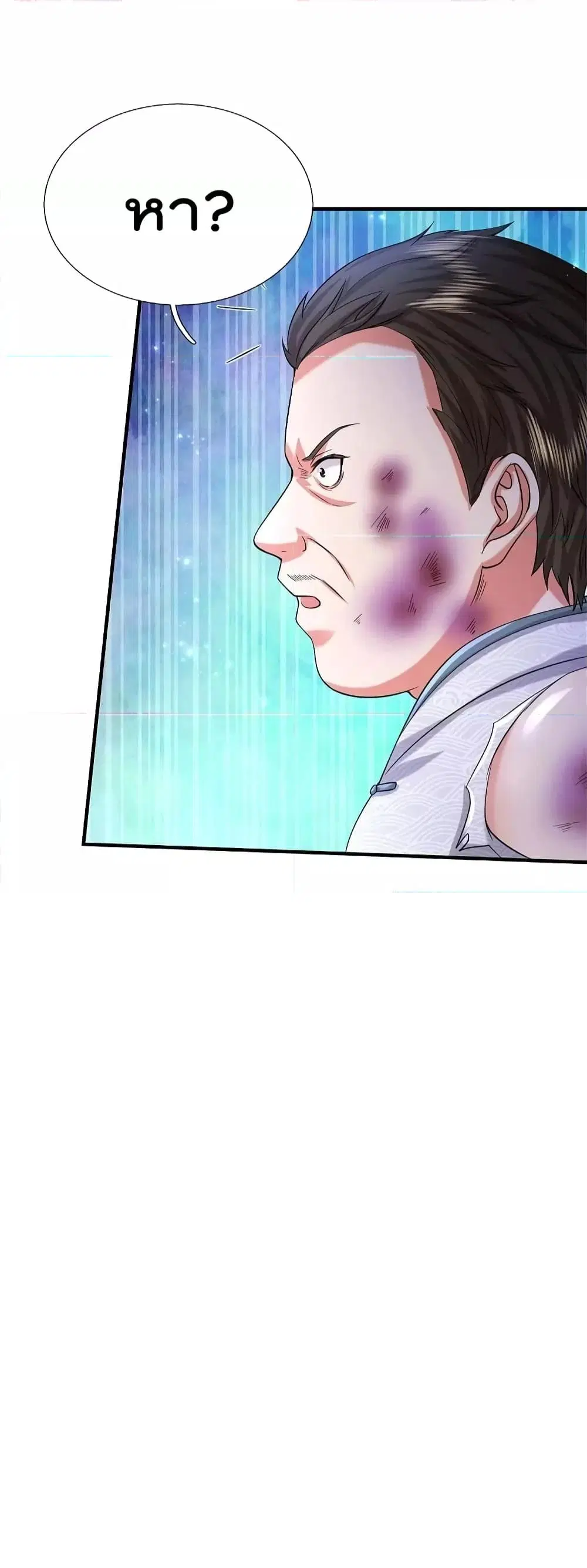 I’m the Great Immortal ตอนที่ 550 หน้า 24