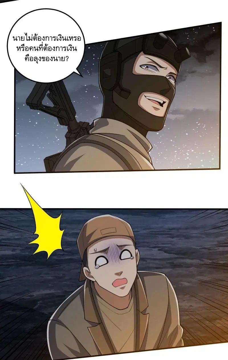 The First Order ตอนที่ 272 หน้า 24