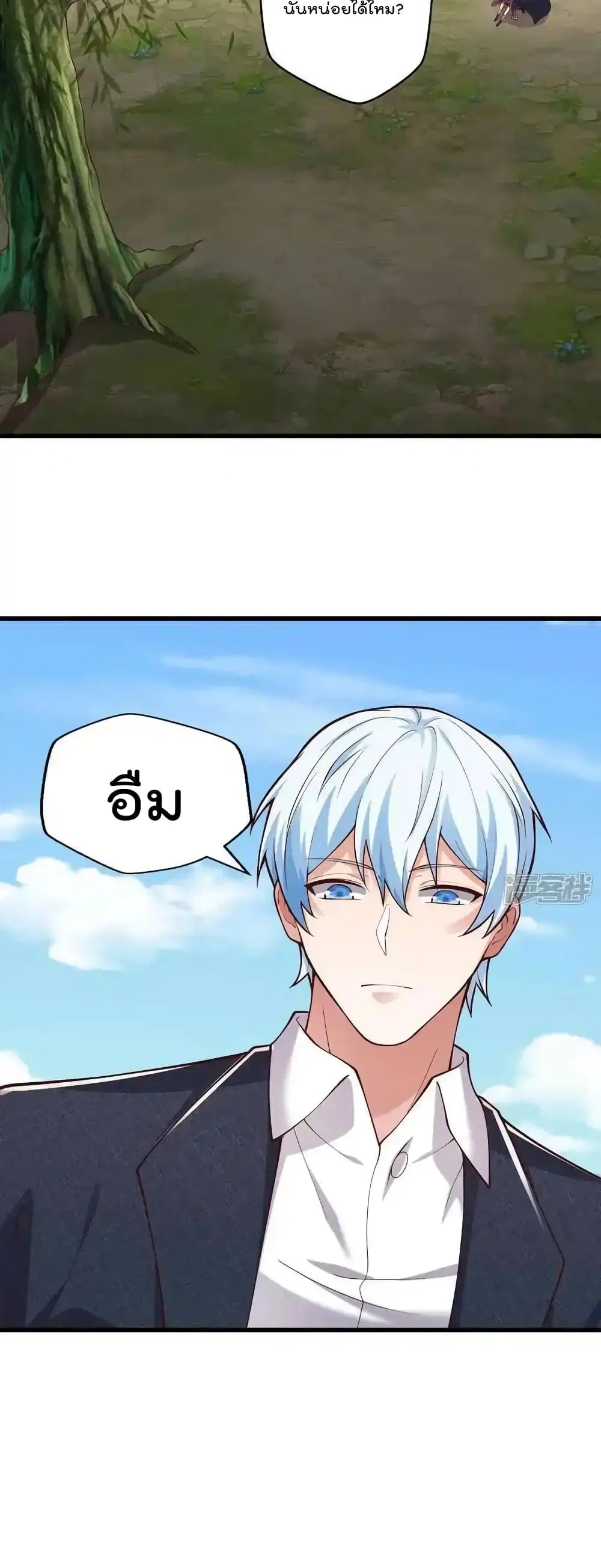 I’m the Great Immortal ตอนที่ 640 หน้า 4