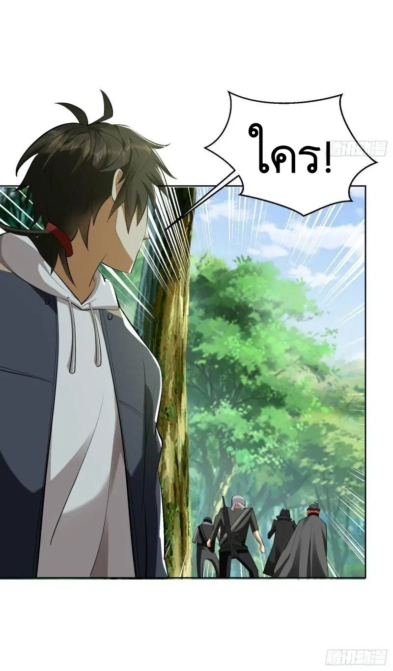 The First Order ตอนที่ 167 หน้า 26