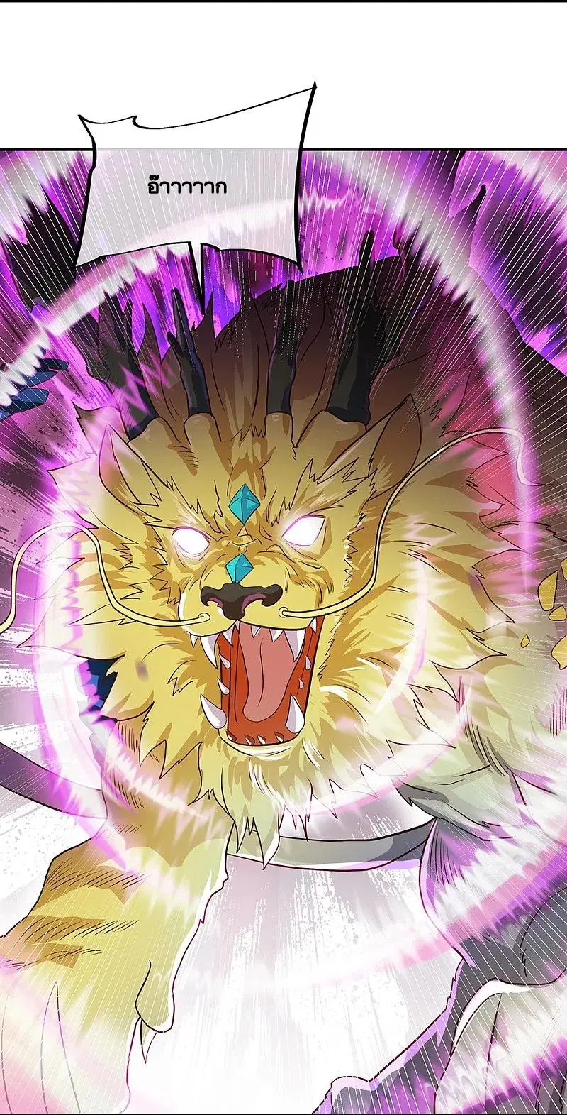 Peerless Battle Spirit ตอนที่ 329 หน้า 18