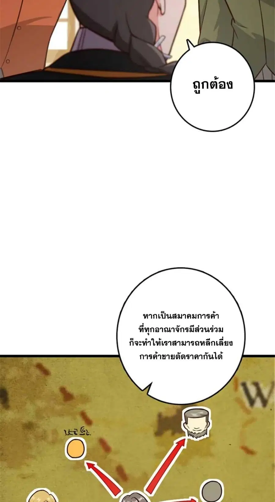 Release That Witch ตอนที่ 388 หน้า 19