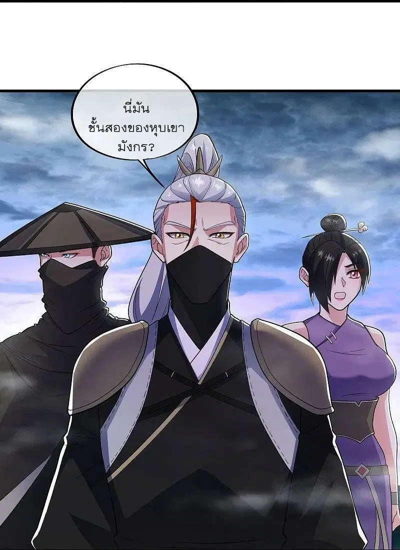 Peerless Battle Spirit ตอนที่ 511 หน้า 60