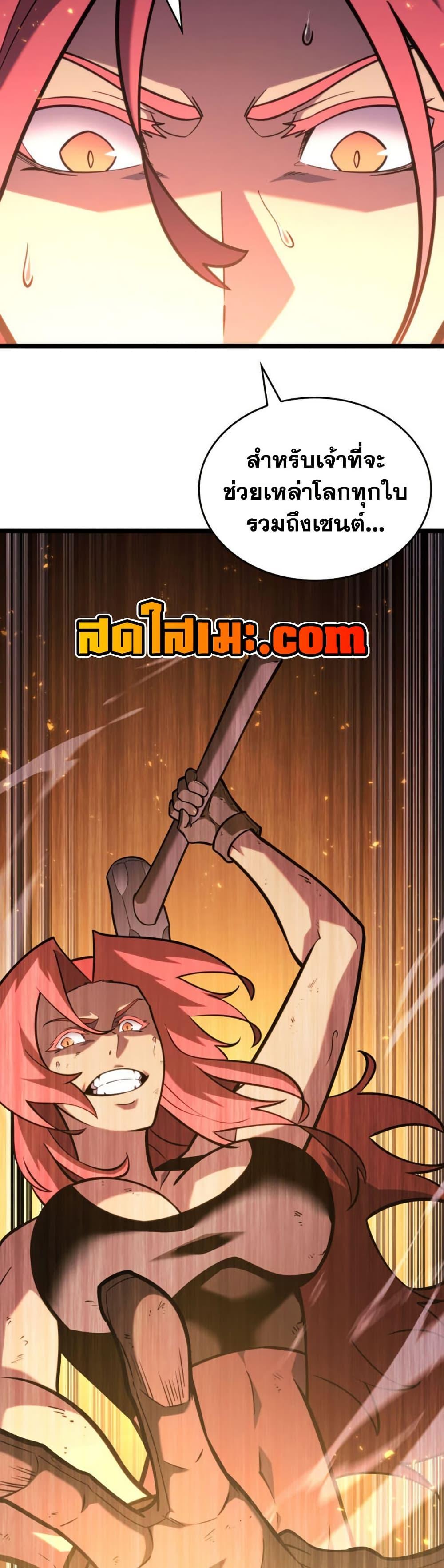 Return of the SSS-Class Ranker ตอนที่ 189 หน้า 42