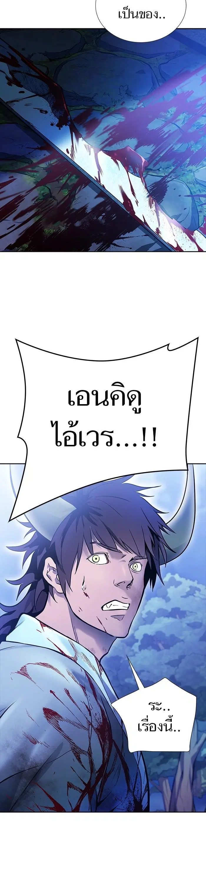Tower of God ตอนที่ 621 หน้า 10